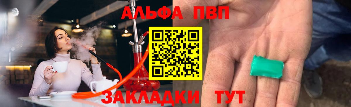 Alpha-PVP VHQ  Alpha PVP Соль  Вход с VPN  Усть-Джегута 