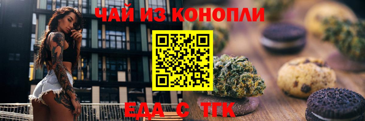 Cannafood марихуана  Вход с VPN  Усть-Джегута 