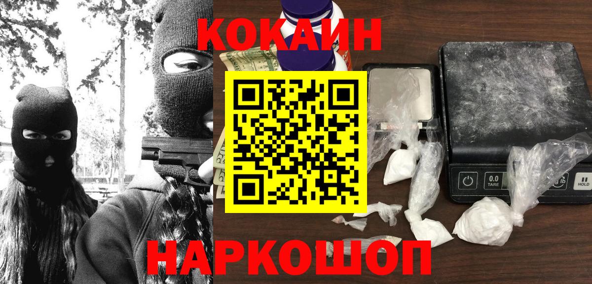 COCAIN  COCAIN VHQ  Вход с VPN  Усть-Джегута 