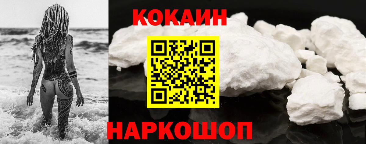 Кокаин 99% Усть-Джегута