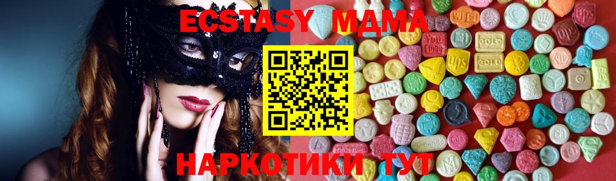 Усть-Джегута  Ecstasy Punisher  купить закладку  Вход с VPN  Ecstasy VHQ  ЭКСТАЗИ 