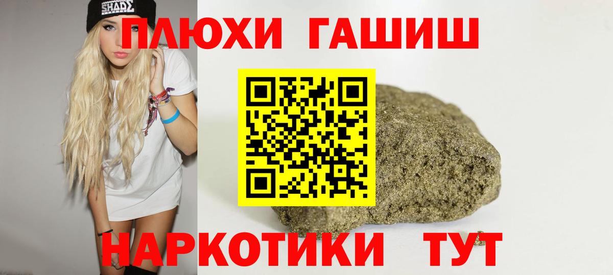 ГАШ  где купить   ГАШ VHQ  Вход с VPN  Усть-Джегута  ГАШ гарик 