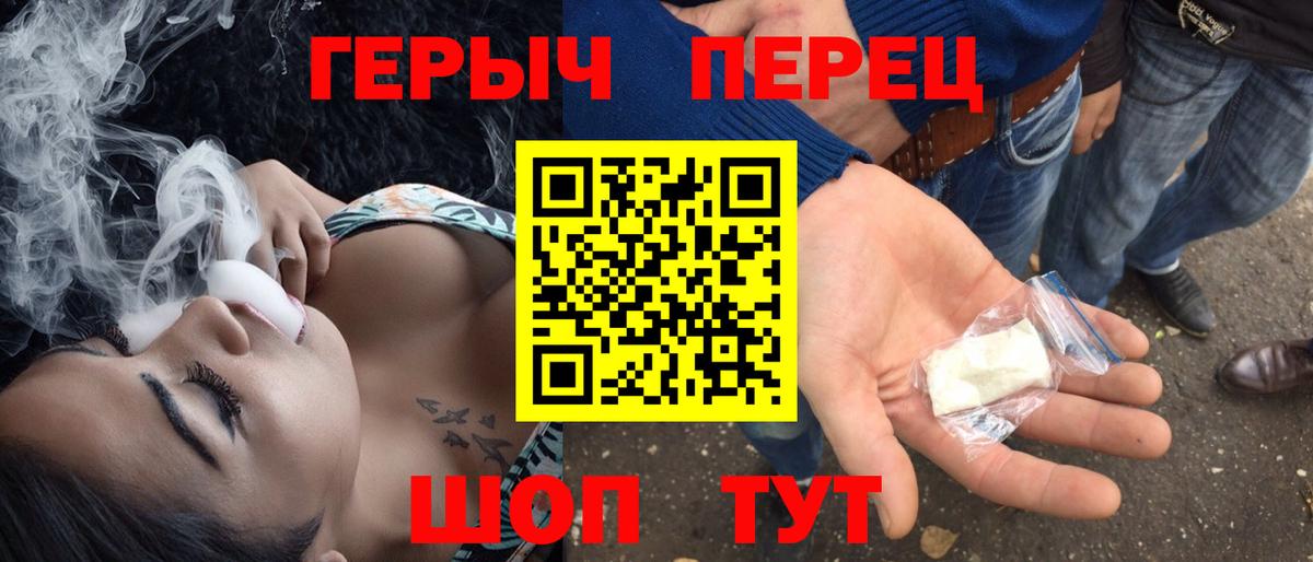 ГЕРОИН хмурый Усть-Джегута