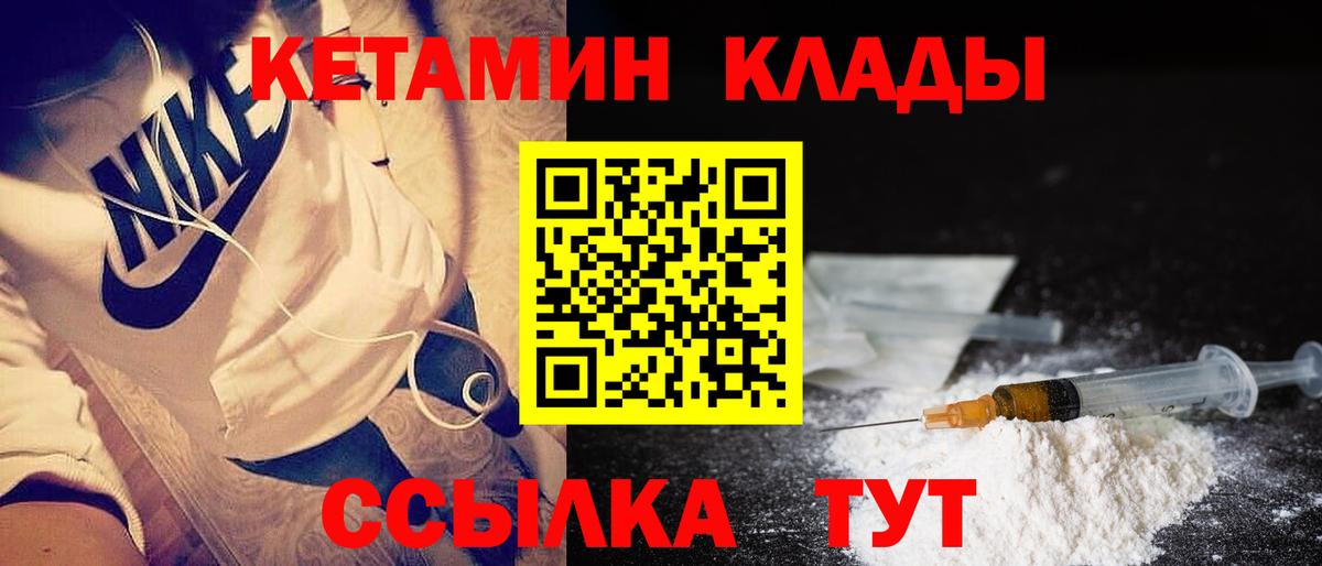 КЕТАМИН VHQ  Вход с VPN  Усть-Джегута  КЕТАМИН ketamine 