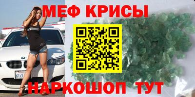 меф VHQ Будённовск