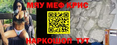 меф VHQ Будённовск