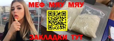 меф VHQ Будённовск
