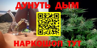 марихуана Бузулук