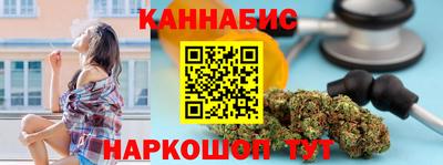 марихуана Бузулук