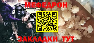 меф VHQ Будённовск