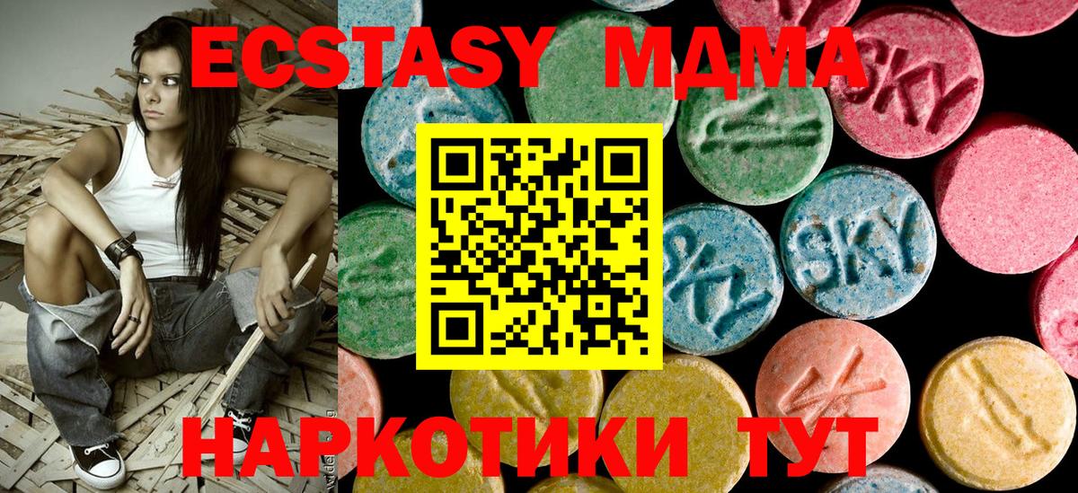 МДМА  МДМА молли  Вход с VPN  Усть-Джегута  МДМА crystal 