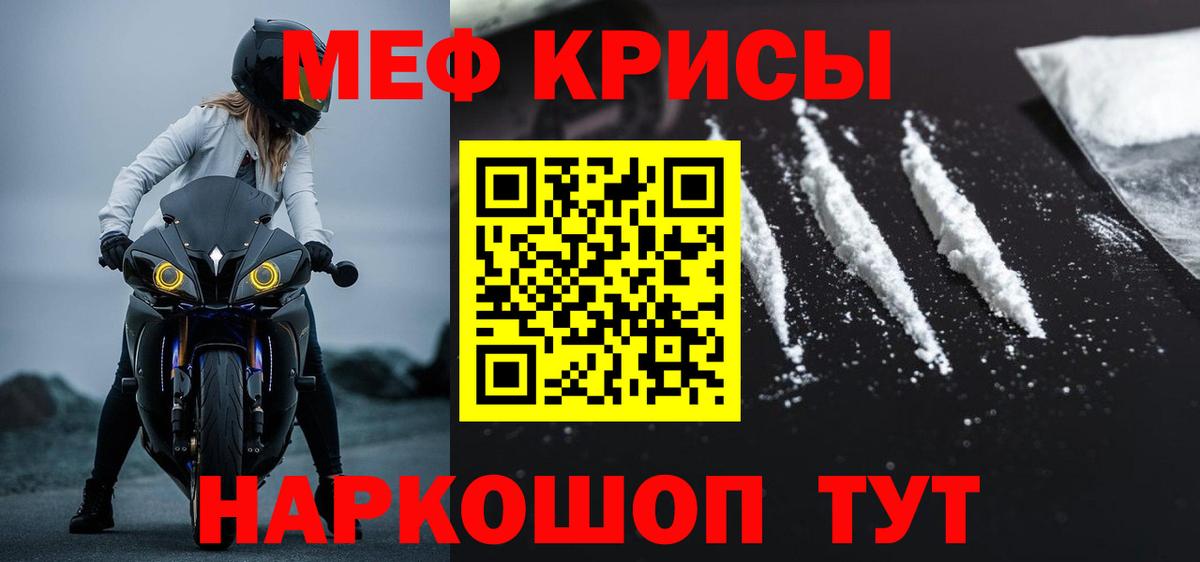 МЯУ-МЯУ mephedrone  Меф мука  МЯУ-МЯУ  Усть-Джегута  Вход с VPN  МЕФ 