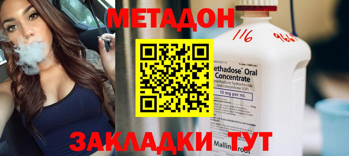 Метадон VHQ  Вход с VPN  блэк спрут рабочий сайт  Усть-Джегута 