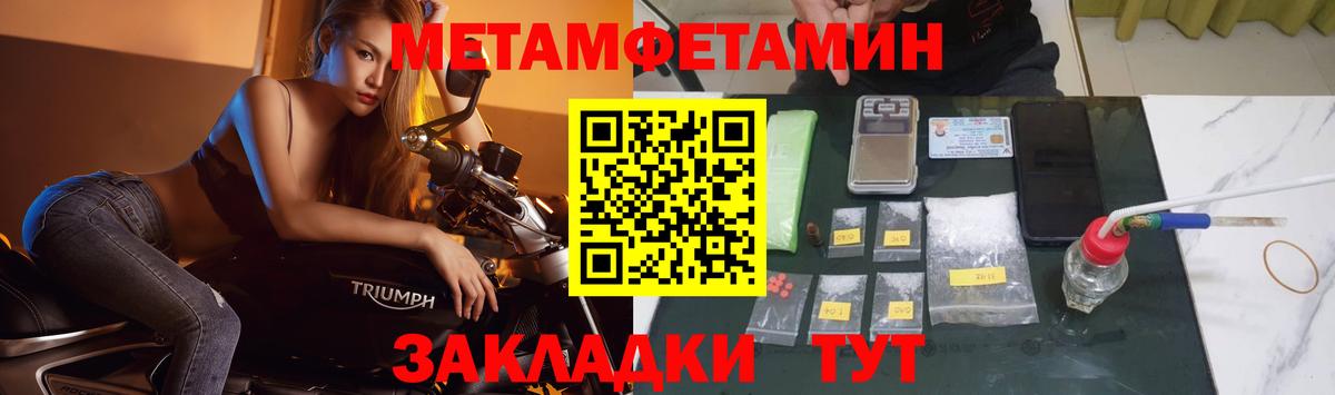 Метамфетамин Methamphetamine Усть-Джегута