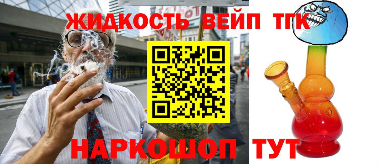 Усть-Джегута  ТГК вейп  Вход с VPN 